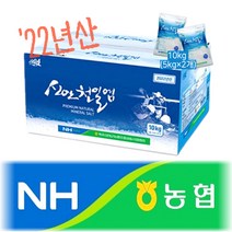 22년산 농협 신안 천일염 10kg (5kg*2개), 2개, 5kg