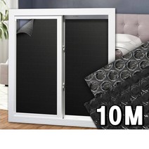 자외선 빛차단 간편설치 창문 암막 필름 10M 낮잠 필름지 주택 창문시트, 암막시트 10M, 암막시트 10M