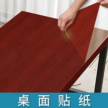 호두나무 식탁 세트 두꺼운 나뭇결 바탕 화면 스티커 자체 접착 방수 오일 방지 화상 테이블 캐비닛 옷장 가구 혁신, [07] 1910 옐로우 티크, [04] 대형