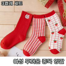여성 러블리 달콤 스트로베리 겨울 중목 양말 3켤레 세트 선물