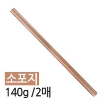 근영 소포지 140g/2매