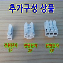 디밍 LED할로겐 MR-16램프 조광기 디밍LEDMR-16램프 3인치 매입등기구 할로겐 MR-16, 전원단자2P