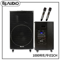 BSAUDIO 충전식 이동용 앰프스피커 EV BS-8951 블루투스 USB 900Mhz 2채널 무선마이크포함 1000와트, 01.BS-88951