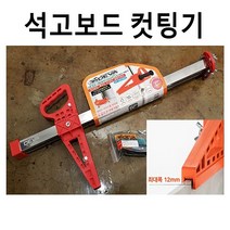 데바 석고보드 커팅기 DV-GBCM60 골판지 폼보드 절단 재단