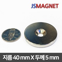 정신마그네트 초강력 네오디움자석 원형사라자석 사각사라자석, 1개, 원형사라_11_D40X5T