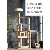 고양이 원목 대형 캣타워 투명해먹 스크래쳐 숨숨집, XM-2