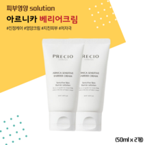 아르니카 진정케어 영양 크림 50ml x 2개