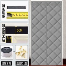겨울 현관문 바람막이 천막 문틀 창틀 거실문 방풍비닐커튼 파티션 벨크로 문틈새, B.실버 패딩+벨크로