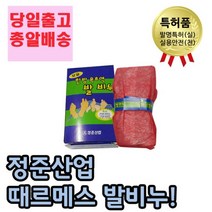 정준산업 한방 목초액 발비누, 단품