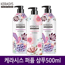 별도표기 케라시스 퍼퓸 샴푸 500ml 러블리 로맨틱 엘레강스 센슈얼 애경 두피 헤어 케어 삼푸 손상 모발 건강 샴프 비타민 비듬 삼퓨 지성 약산성 트리트먼트 린스 발모 탈모 남성 여성 남자 여자 대용량 두피샴푸 두피건강 두피케어샴푸 두피모발관리 모발샴푸 비타민샴푸, 케라시스퍼퓸샴푸600ml(엘레강스앰버)