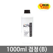 전기종 고품질 슈퍼포토 잉크 막힘제로 충전 무한 리필 프린터 복합기 HP 캐논 엡손 브라더 삼성 잉크, 잉크▶ 1000㎖-검정(B), 1병