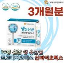 식약처 인증 19종 혼합 생 유산균 분말 프로 프리 신 바이오 틱스 스틱 1억 CFU 유익균 증식 유해균 억제 배변 활동 도움을 줌 간편한 먹는 파우더 가루 분말 파는곳 추천, 3