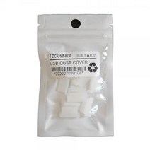 티테크 USB 포트 먼지마개(10개)/실리콘 소재/T-DC-USB-W10/USB A타입 포트의 먼지나 이물질이 들어가는것을 방지