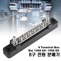 캠핑 대전류 전원 분배기 투명 커버 선박 카라반 트레일러 고용량 대용량 6P 12P 24P 2WAY 접지 버스바