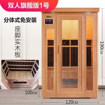 이동식찜질방 가정용 1인용 싱글 원적외선 스팀 사우나, E