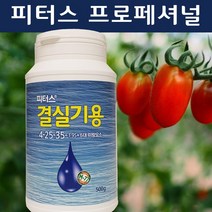 결실용 수용성비료 NPK 4-25-35 500g 피터스프로페셔널 식물비료 식물영양제