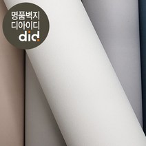 디아이디 매직 풀나오는 벽지-페인트 리얼화이트, 단품