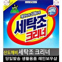 검은 곰팡이 물때 제거 세탁조 크리너 면생리대세탁 세탁기청소하기 양말빨래