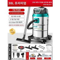 털집진기 흡입력이 큰 진공 청소기 가정용 강력한 고출력 산업용 솔기 특수 세차 기능이있는 업무용 먼지, T.38L 무단 속도 조절 - 가정용  세차장  상업용