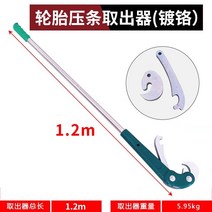 수동 타이어 탈착기 지렛대 대형 휠 교환기 폐차장 비드, 1.2m 스트립 추출기 그린, 1개