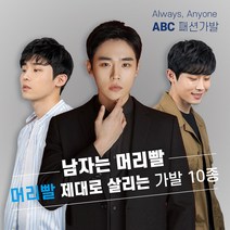 가발닷컴 남자가발 베스트 10 가르마펌 애즈펌 스왈로펌 투블럭 가발 전체, 1개, 5. 투블럭위그 볼륨매직댄디 (자연검정_앞머리 왼쪽에서 오른쪽_프리사이즈)