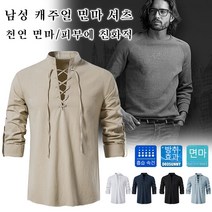 남성 코튼 린넨 셔츠 긴팔 캐주얼 스탠드 칼라 셔츠