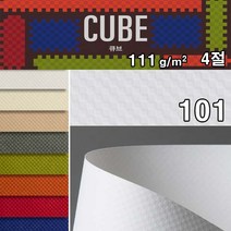 두성종이4절10매 큐브101컬러엠보스 표지 간지 봉투 고급박스 싸개지, 단품, 단품