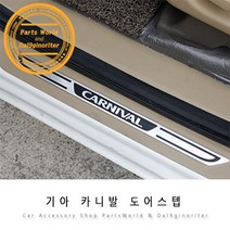 기아 카니발 도어스커프 기스방지 몰딩 커버, 04.앵글(로즈골드)
