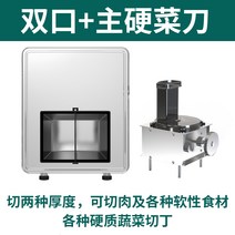정육점 고기 슬라이서 야채 돼지 고기 자동 절단 으깨기 업소용, 5-10inch, 2구 본체+메인 하드 식도