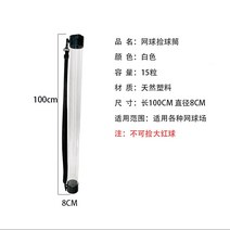 테니스볼카트 테니스 카트 볼 줍기 탁구 훈련 공 신기 피커 서브머신 집구망, 4볼주이통오렌지【빨간볼주이불가능】용