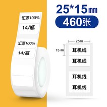 12NIIMBOT B21라벨기 흰색 원형 투명 케이블라벨 용지 컬러 스티커 라벨지, R25x15/2-460