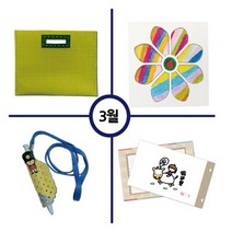 [아트공구][펠트네_107]3월 만들기 패키지, 호랑이