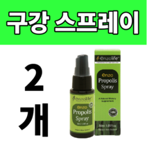 영양제왕 뉴질랜드 프로폴리스 스프레이 리퀴드 액상 원액 구강 오랄 가글 2개