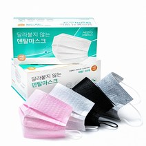 화장안묻는 달라붙지않는 운동용 한지 덴탈 마스크 50매 블랙 핑크 그레이, 50개입, 1개