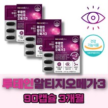 루테인오메가3 혈행건강 뼈건강 항산화기능 눈영양제 건조한눈 개선 흡수율 높은 알티지 오메가 혈중 중성지질 개선 비타민A 비타민D 포함 식약처 인증 위생적인 개별 PTP포장 3개월분