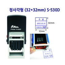 S-530D 32X32mm 정사각 날짜스탬프 일부인 고무인 자동스탬프, 검정색