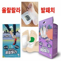 울랄랄라 발바닥패치 대형30개-15일분.대나무수액패치, 야간용15일분.대형-30개