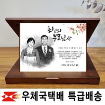 화이트펄 가리비 우드 상패 감사패, MC01 가리비 그림형-수묵화2인