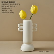 인사이드 도자기 화병 럭셔리 거실 꽃꽂이 장 홈 소프트 브롯치 원석브로치 옷핀브로치 진주브로치 패션브로치, 05.유화 속 꽃꽂이 화병 조합 1