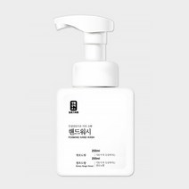 생활공작소 손씻기 핸드워시 거품형 250ml 돌답례품핸드워시 손세정제 손소독 유해성분무첨가검증 (향랜덤발송), 1개, 핸드워시 250ml (향랜덤발송)