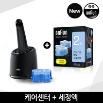 브라운 전기면도기 스마트 케어센터(CC) 세정액 2개입