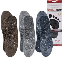 국산 실리골드 지압깔창 발지압 깔창, 그레이