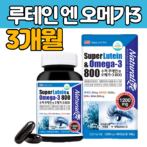 오메가3 + 루테인 + 비타민D 한번에 3중 복합기능성 멸치 엔 초비 영양 제 눈 침침 건조 혈행 뼈 개선 필수 불포화 지방산 빌베리 고 함량 용량 높은 50 60 70대 부모님