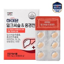 [하이뮨] 밀크씨슬&홍경천 60정 (1개월분)