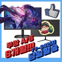 17 19 20 22 24 27인치 중고 모니터 오늘 출발, 17인치 중소기업랜덤