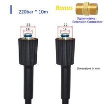 10m 고압 세척기 호스 세차 용 물 연장 코드 파이프 Bort HAMMER Huter Kohler Daewoo Sterwins, 09 For GPW