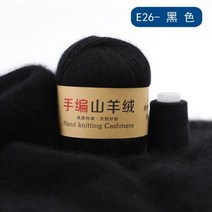 [9월픽]최고의 품질 100% 몽골 캐시미어 핸드 니트 원사 양모 뜨개질 공 스카프 50 그램, E26