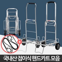 시장 장보기 짐이동 손수레 핸드카트 휴대용손수레 구루마, 핸드카401호