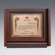 A7792~94 _ 크리스탈 금속 주석 쟁반 원목 나무 포토 사진 상패 감사패 공로패 송공패 학위패 수료패 기념패 근속패 임명패 표창패 추대패 교회상패 취임패, 브라운/목각