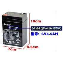 배터리 전동차 Aroma3-FM-4 전기차 전기 자동차 12V 4V 6V4.5Ah 20hR 리튬